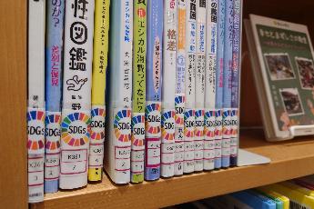 ひょうごSDGs月間（西脇市図書館SDGs特設コーナー）