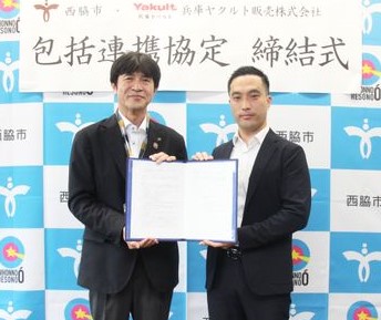 兵庫ヤクルト販売株式会社と包括連携協定締結式