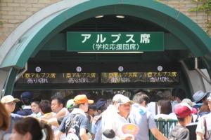 チケット売り切れ