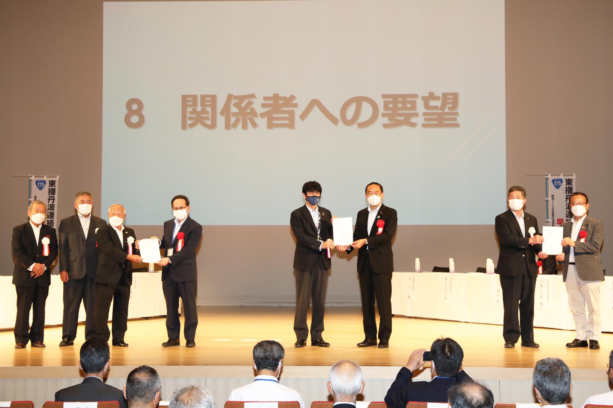 国道175号東播丹波連絡道路早期実現促進大会の様子