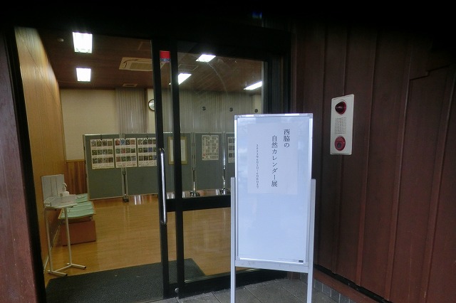 道の駅きたはりまエコミュージアムの様子