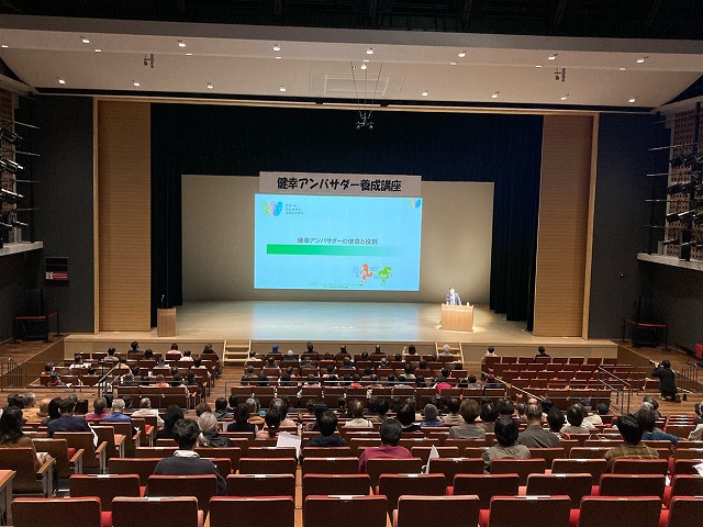 健幸アンバサダー