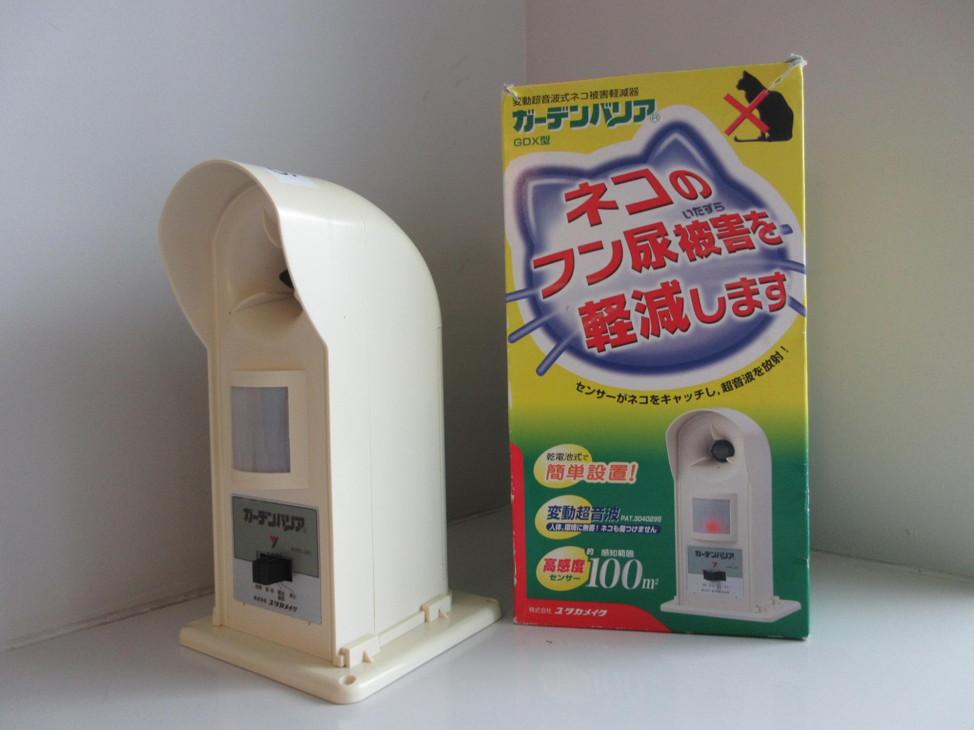 超音波式猫被害軽減器