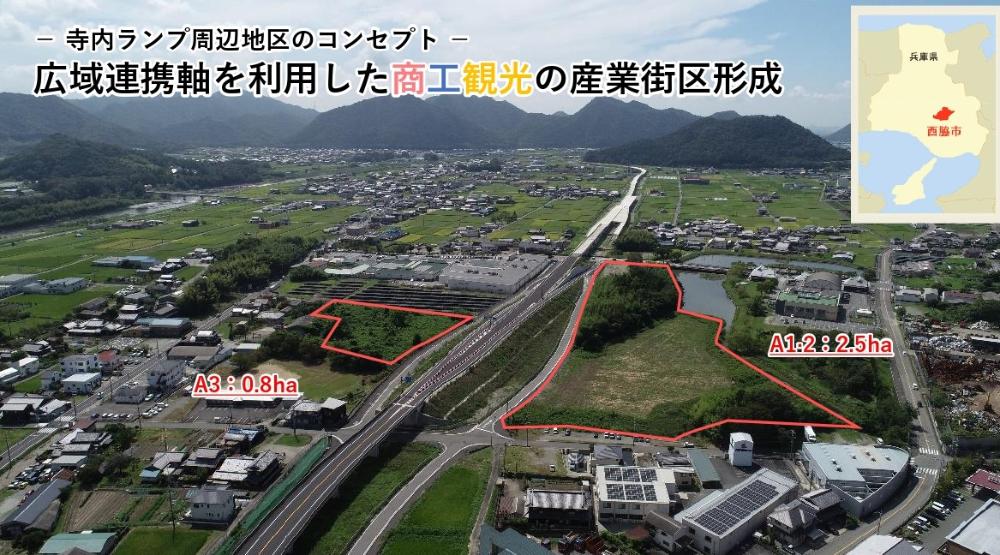 寺内ランプ周辺地区