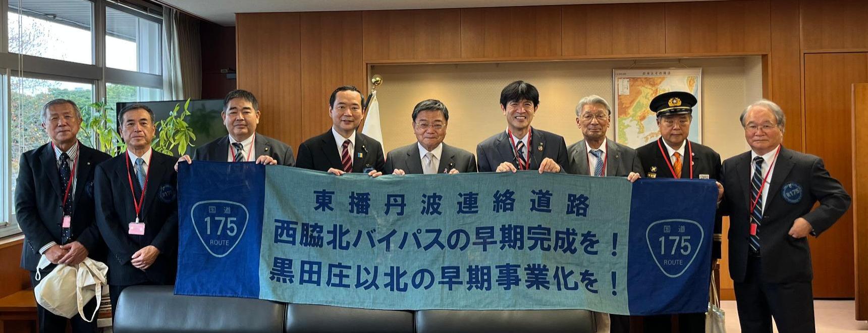令和4年度西脇市合同要望会　国土交通省古川政務官
