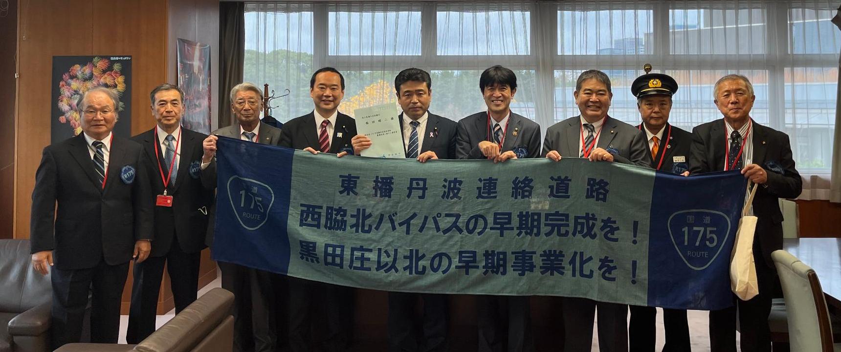 令和4年度西脇市合同要望会　国土交通省西田政務官