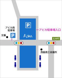 アピカ駐車場位置図（拡大）