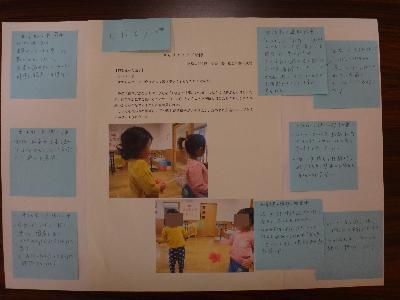 第4回保育実践研修