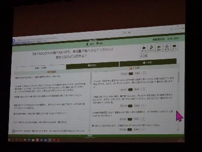食育・アレルギー対応研修