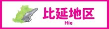 バナー