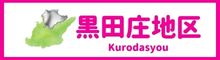 バナー