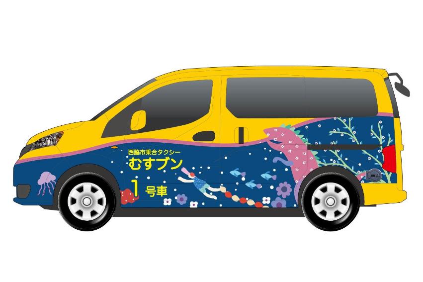 乗合タクシー「むすブン」