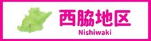 バナー