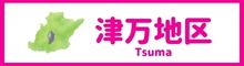バナー