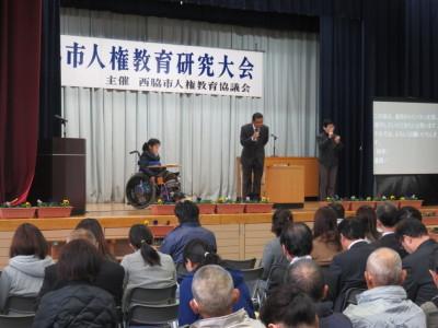 西脇市人権教育研究大会シンポジウム