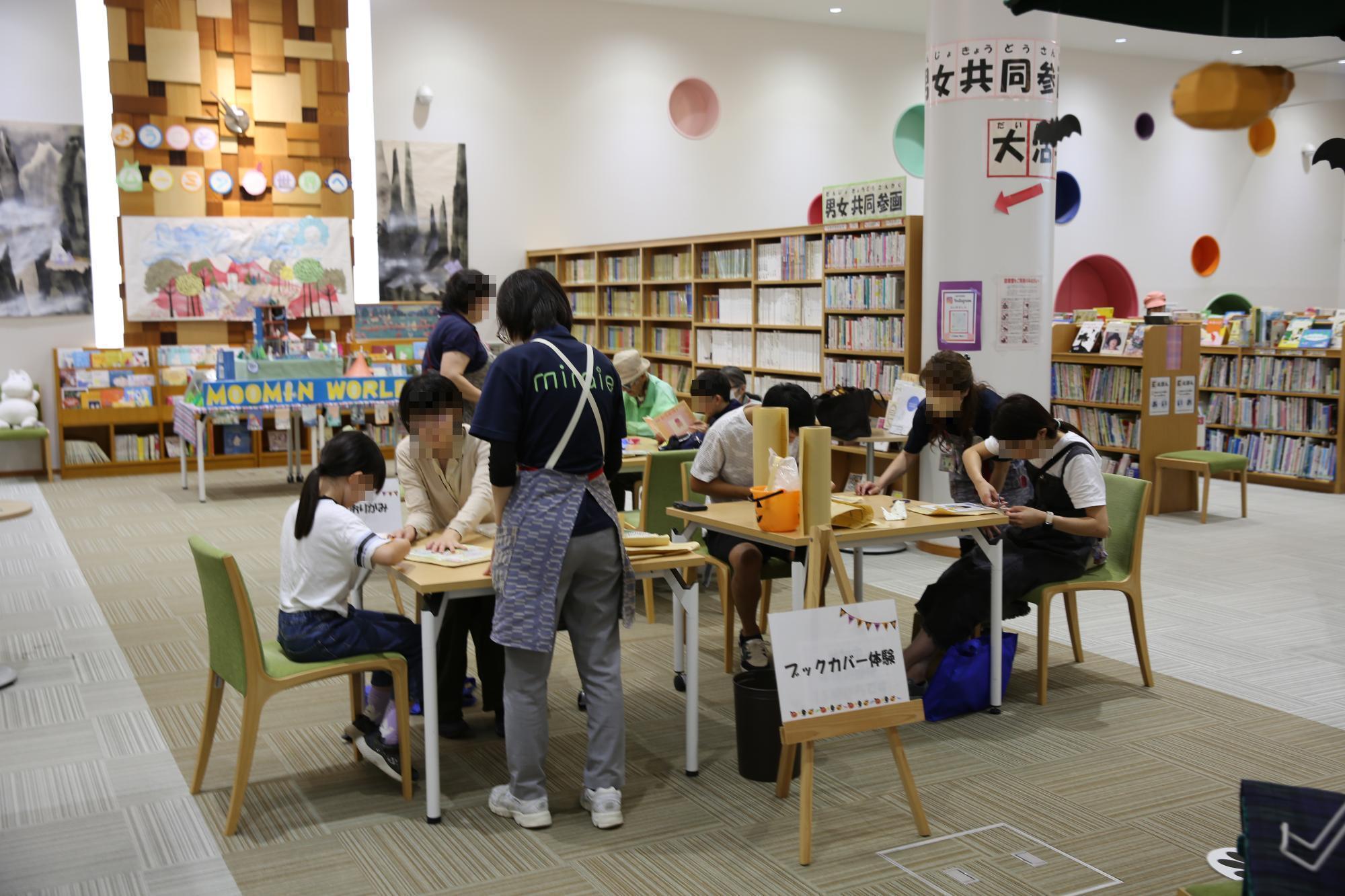 ブックカバー体験