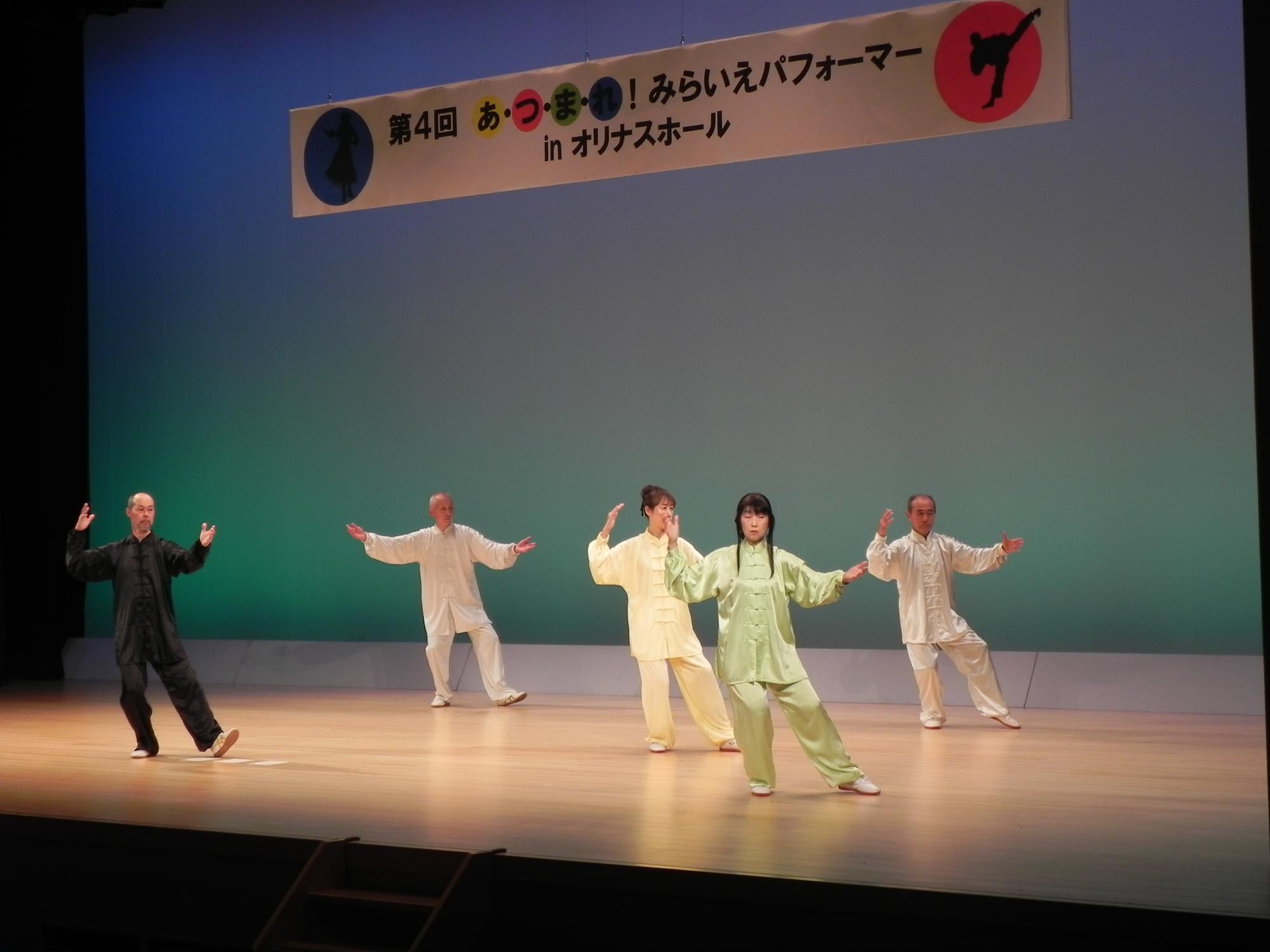 健康太極拳いろは会