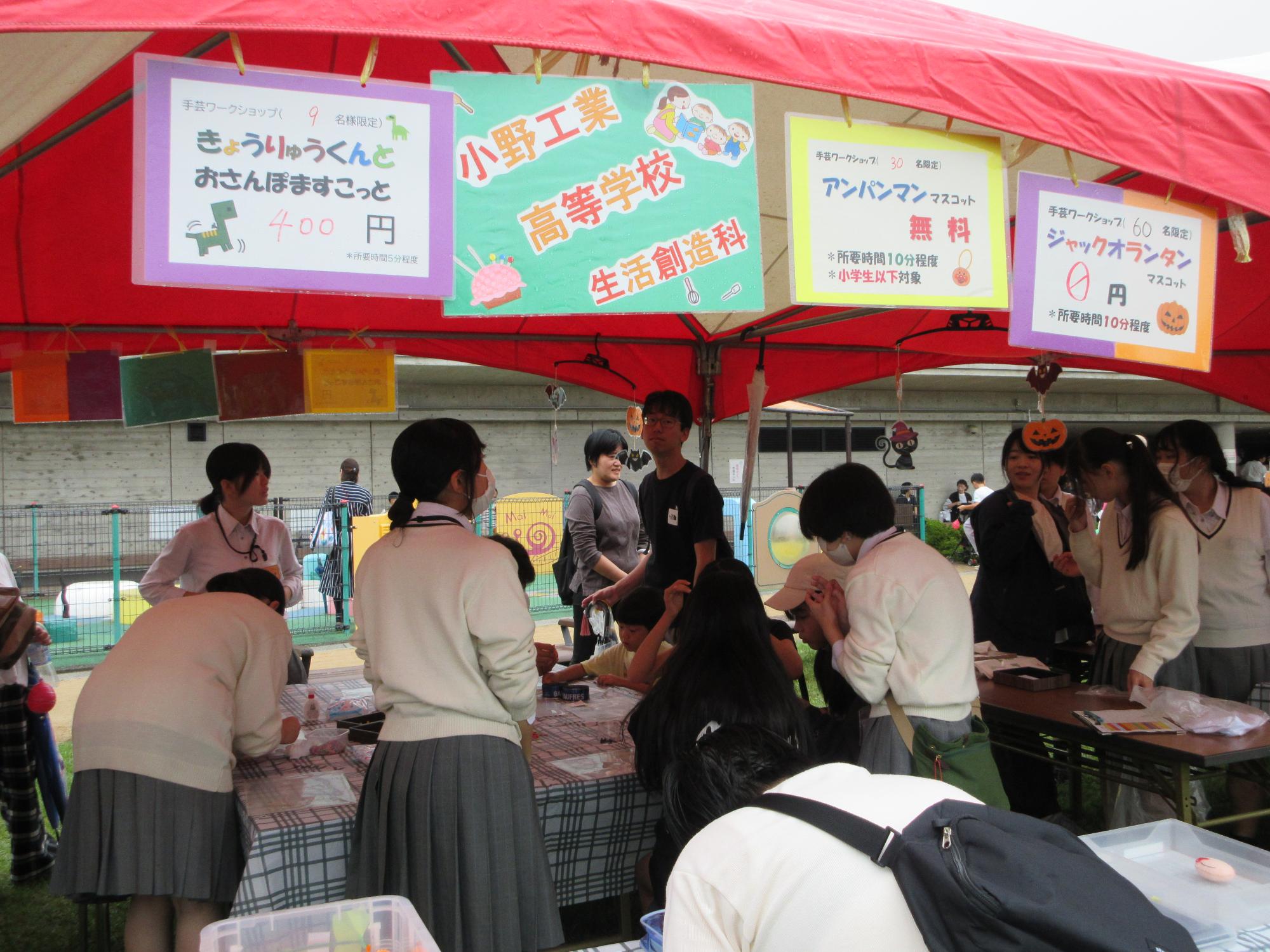 小野工業高校家庭クラブ子供向け手芸体験教室
