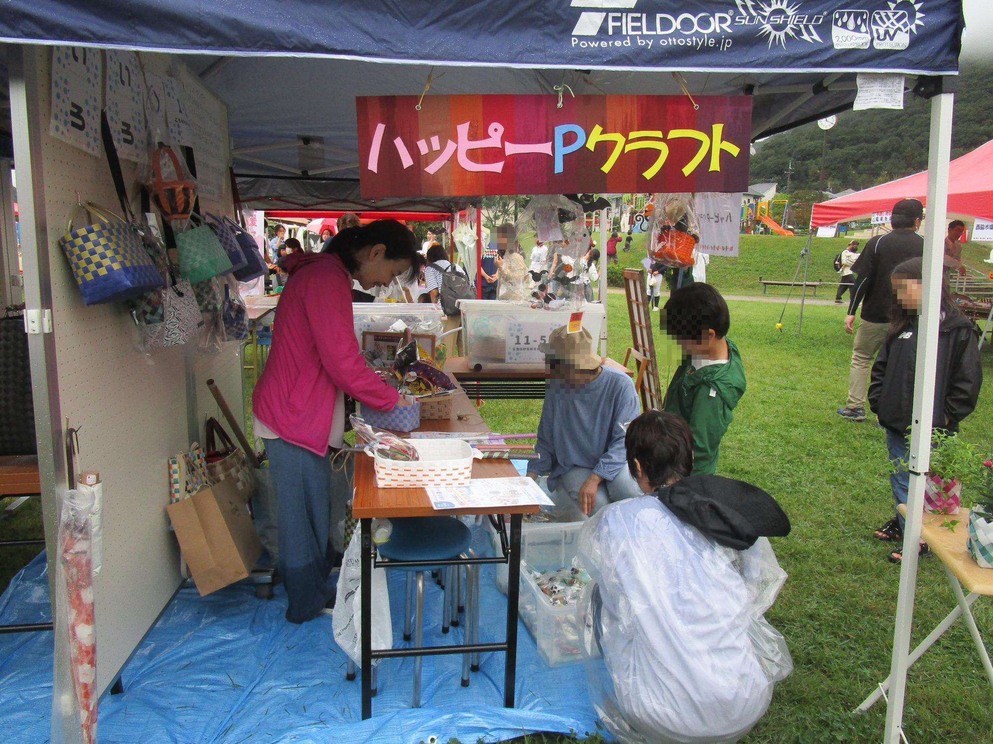 ハッピーPクラフト