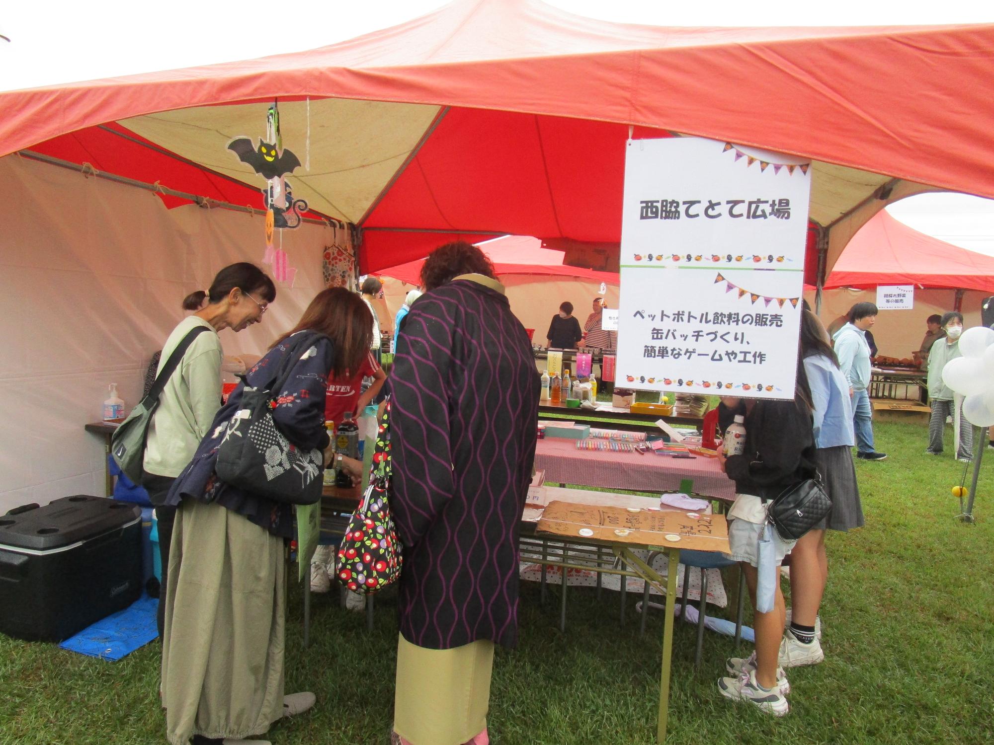 西脇てとて広場