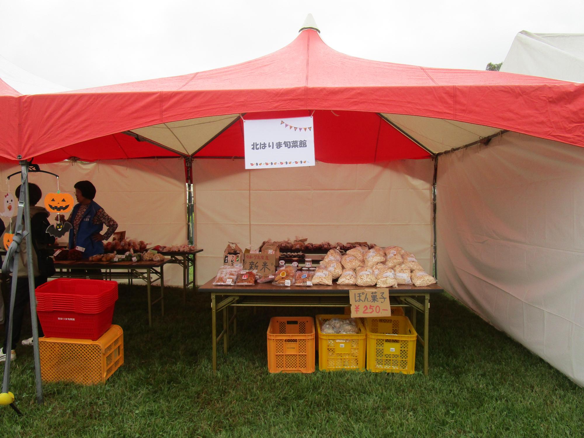 北はりま旬菜館