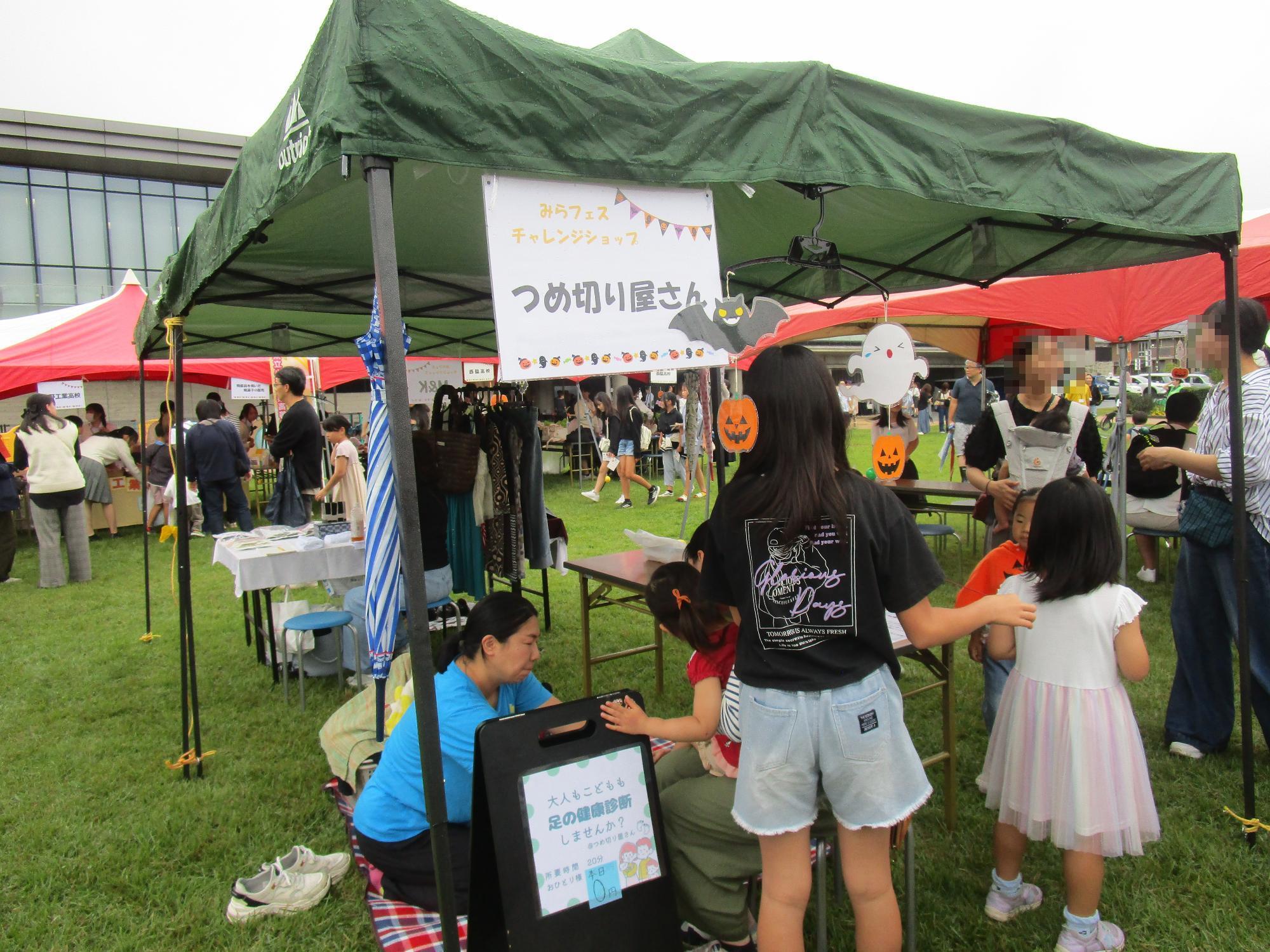 つめ切り屋さん