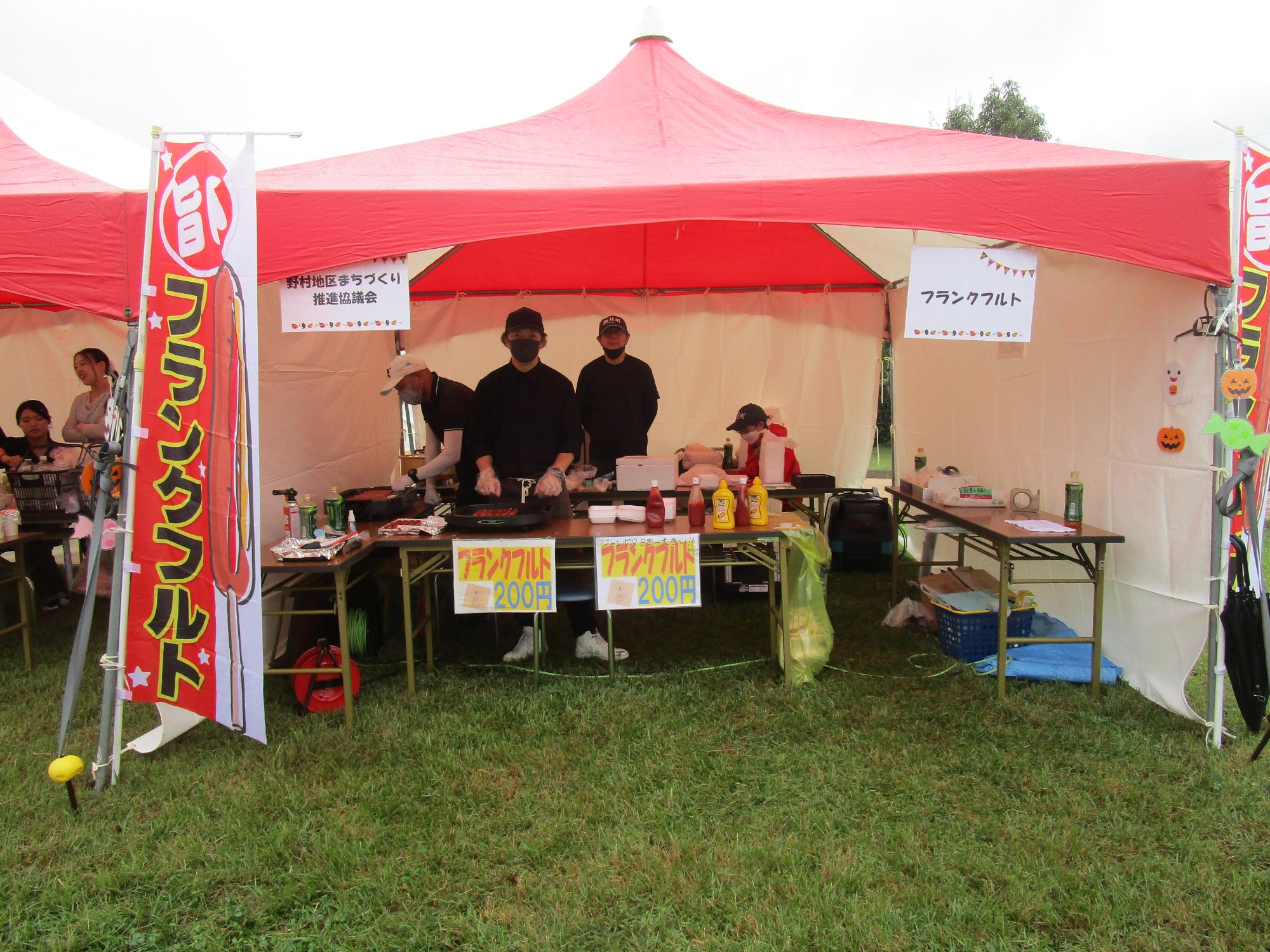 野村地区まちづくり推進協議会