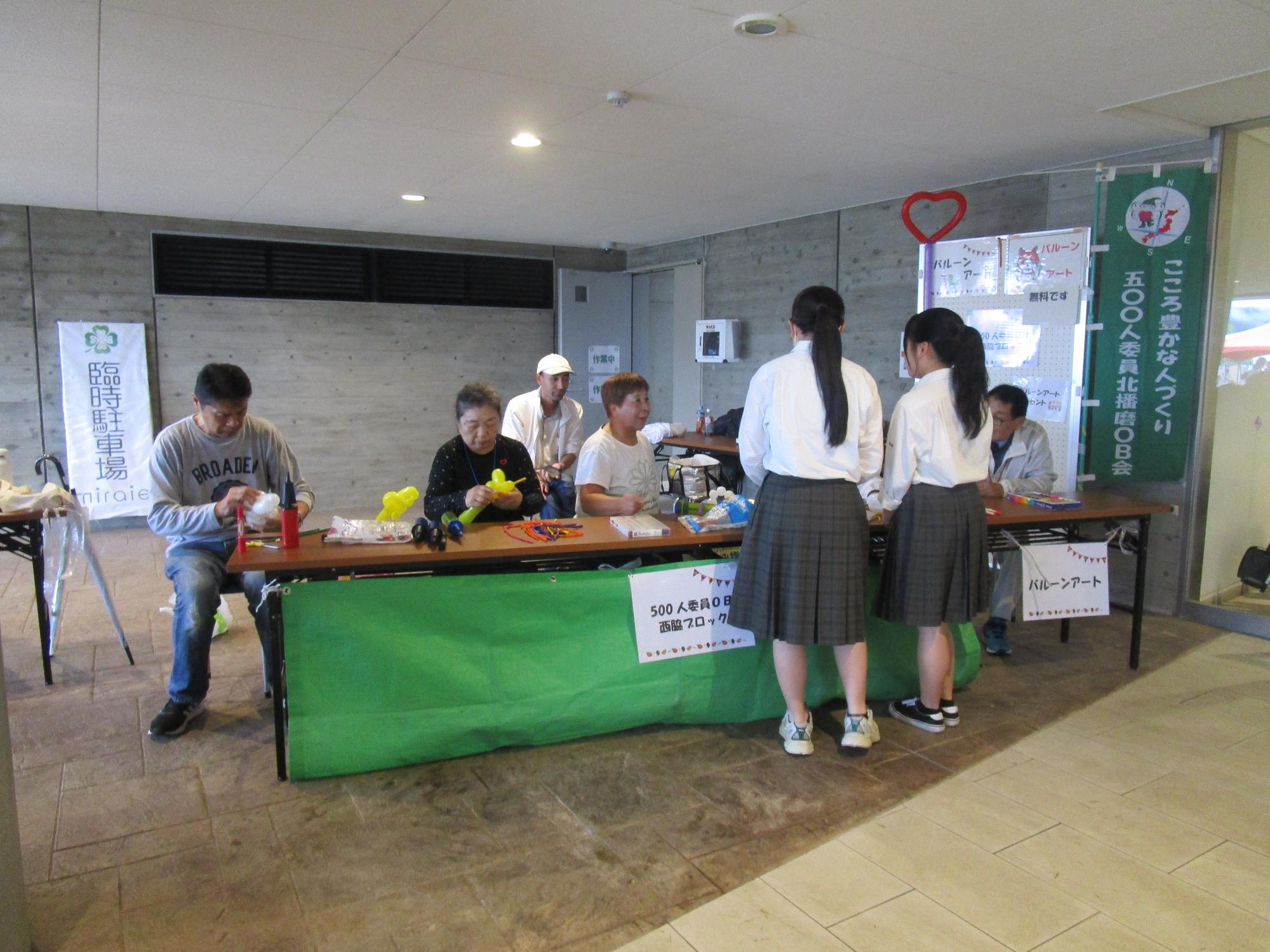 バルーンアート