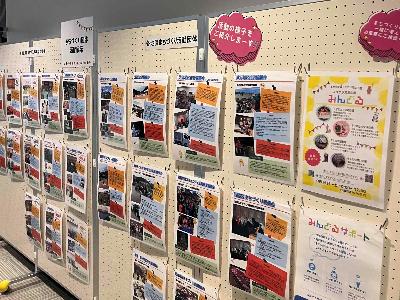地域自治協議会活動展示