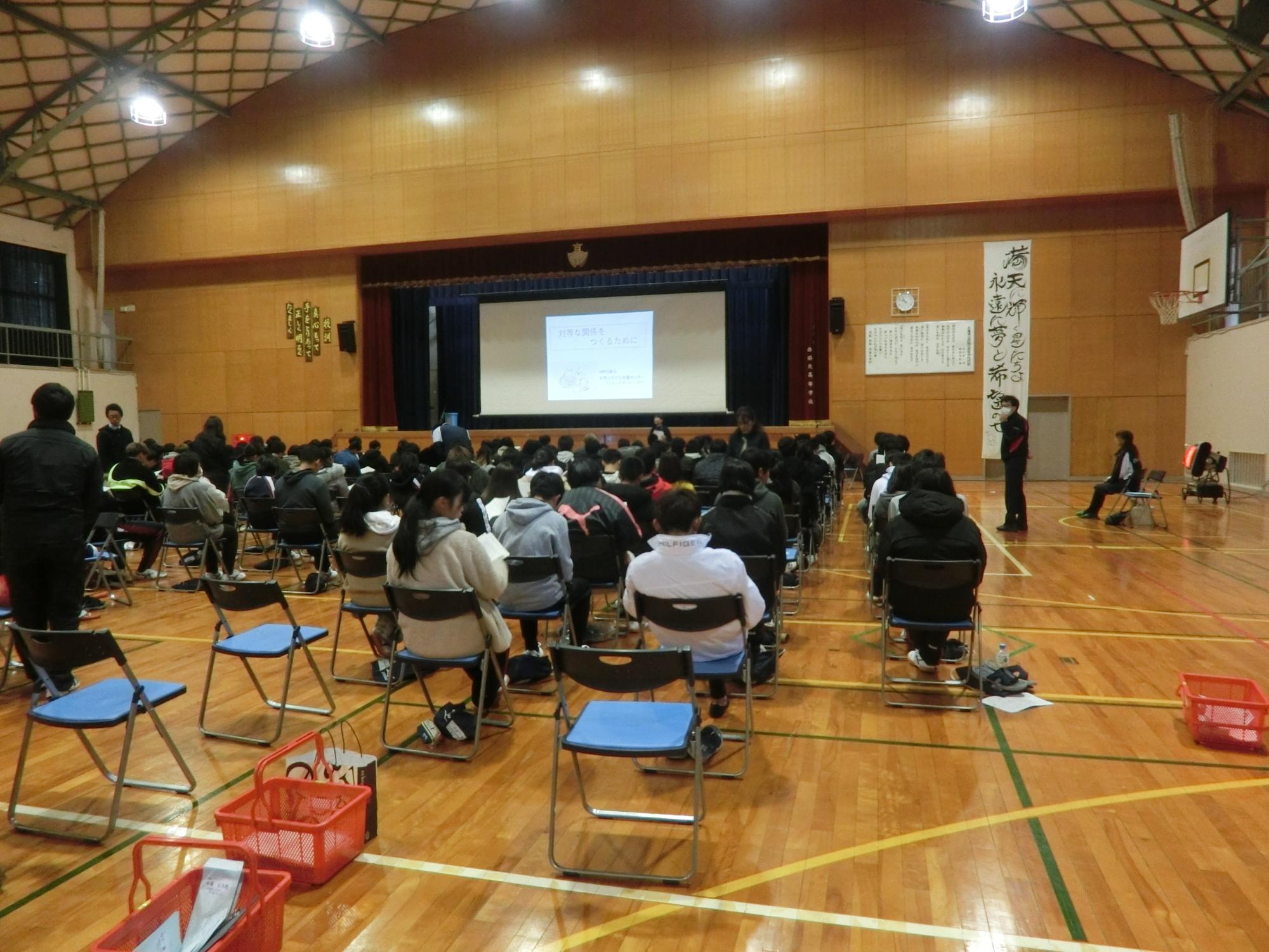 デートDV防止授業の様子