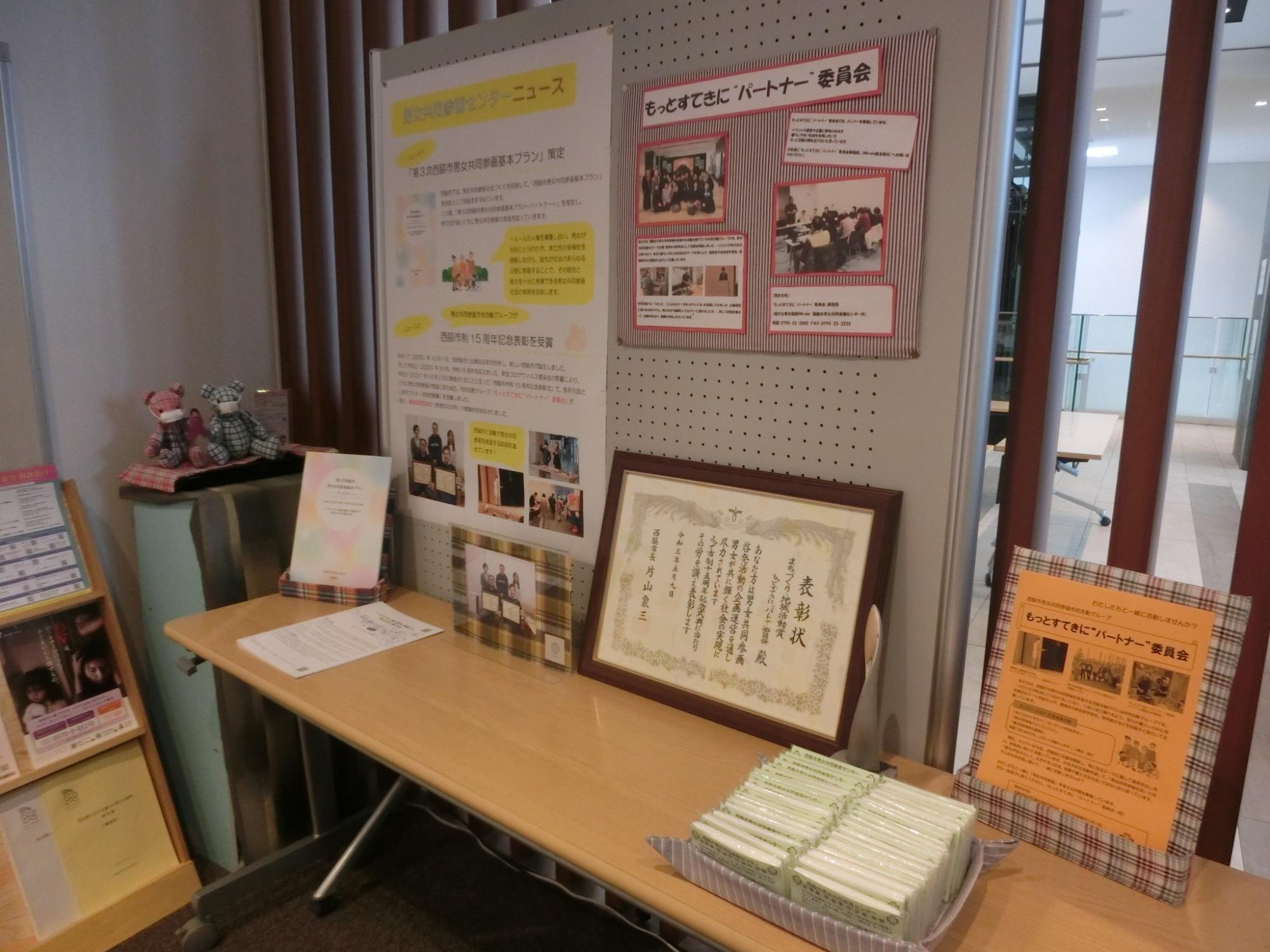 男女共同参画週間展示2