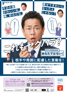 啓発ポスター