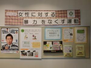男女共同参画コーナー写真