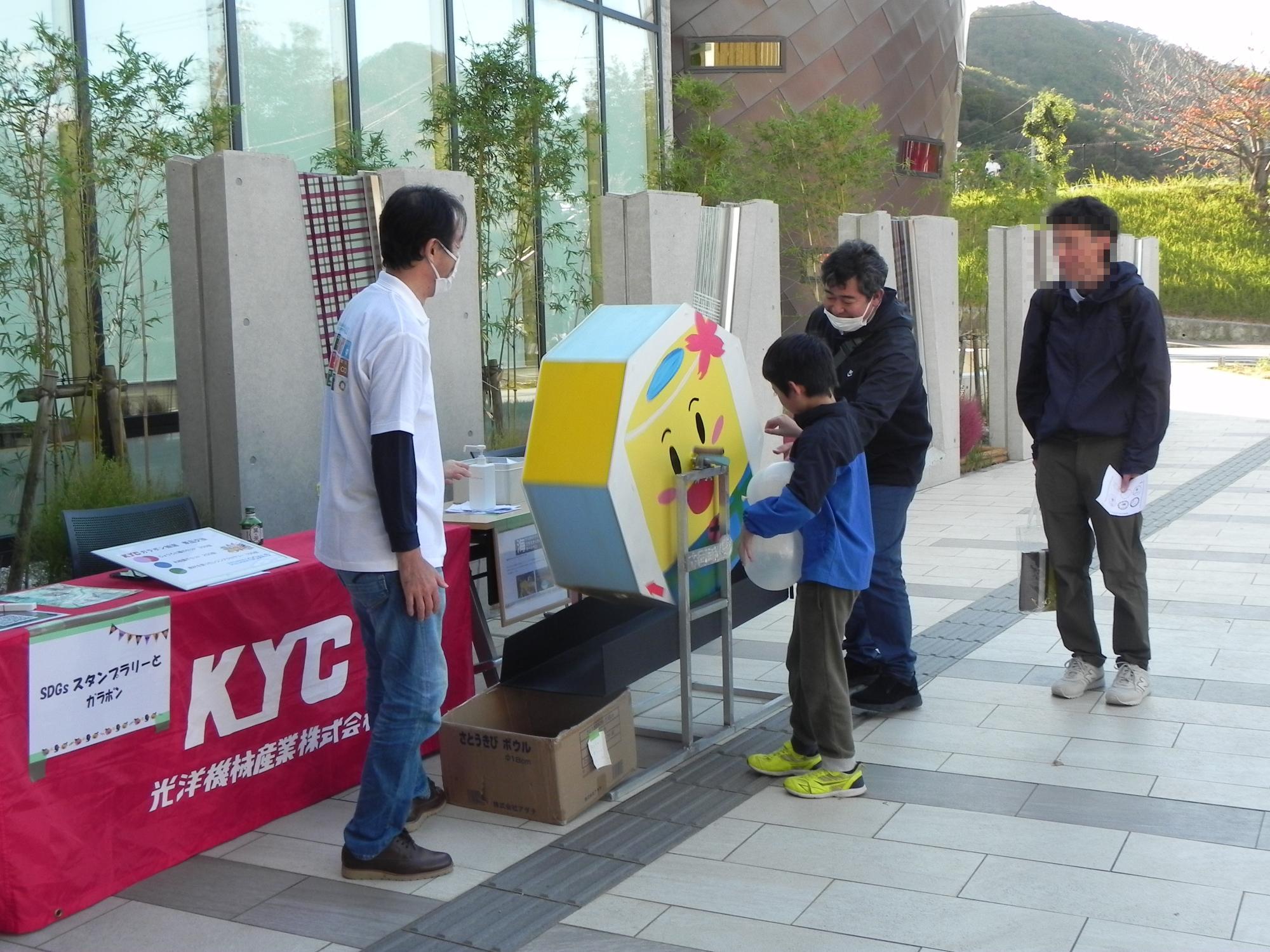 ガラポン抽選会