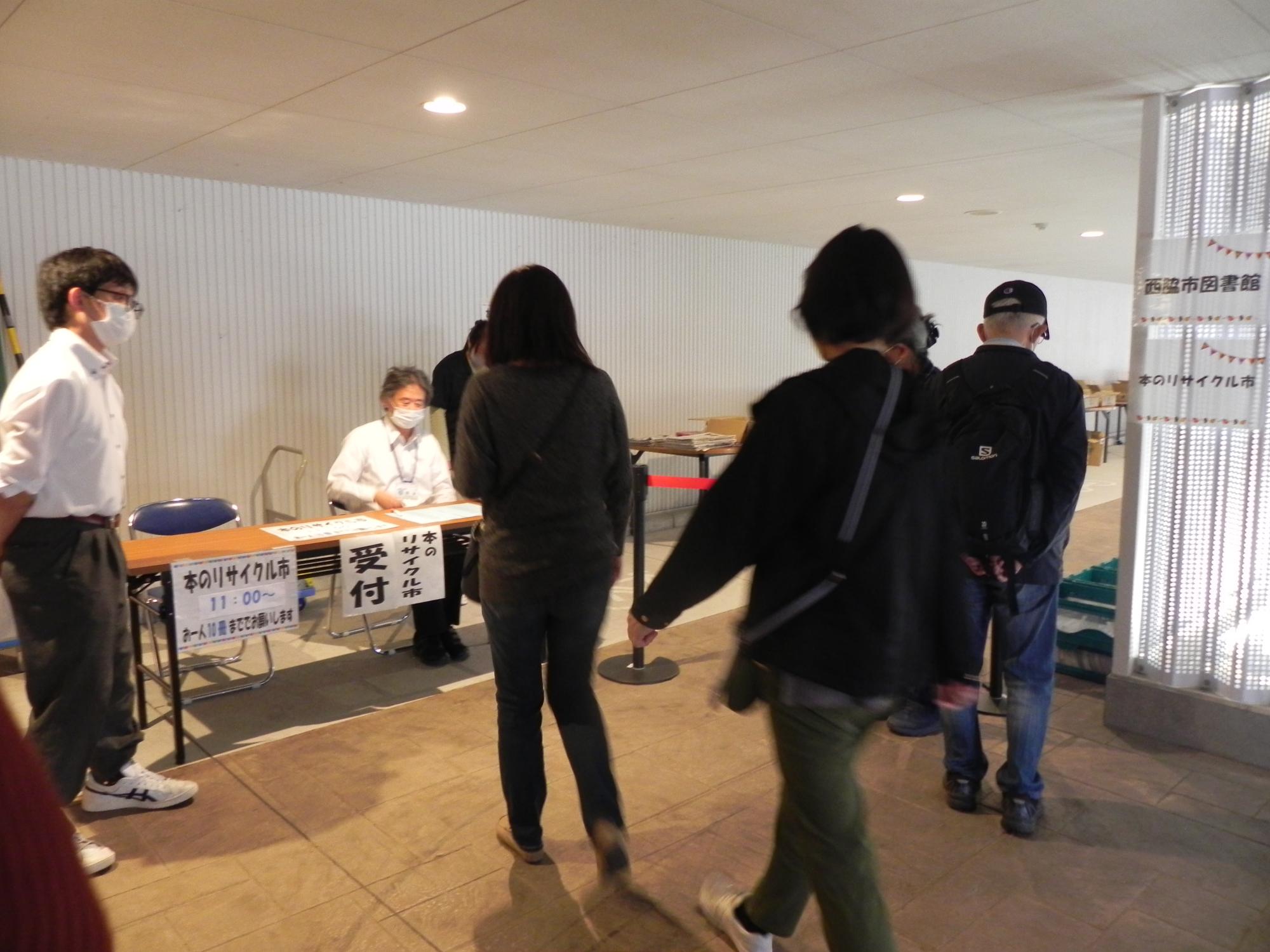 本のリサイクル市