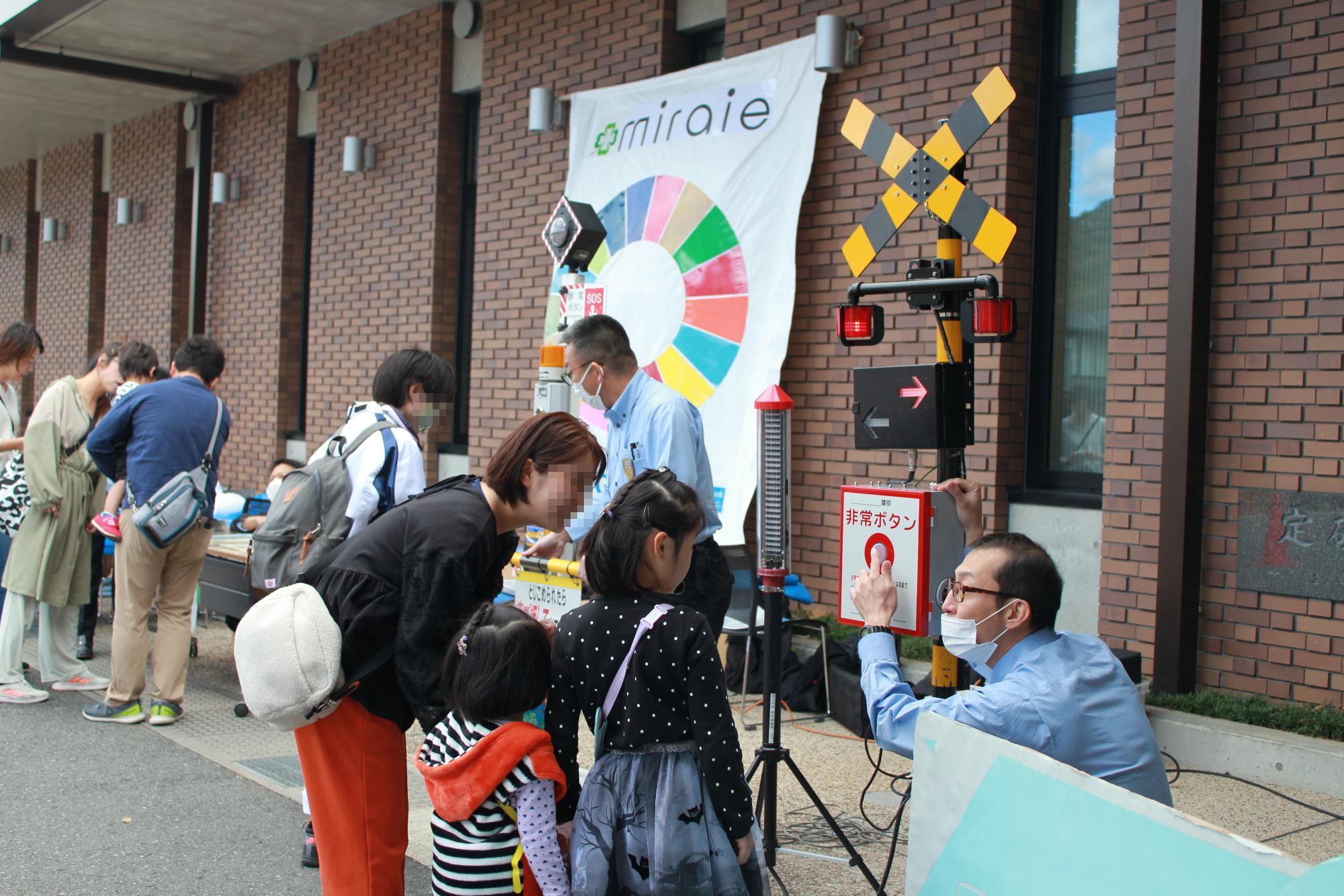 踏切模擬ボタン体験