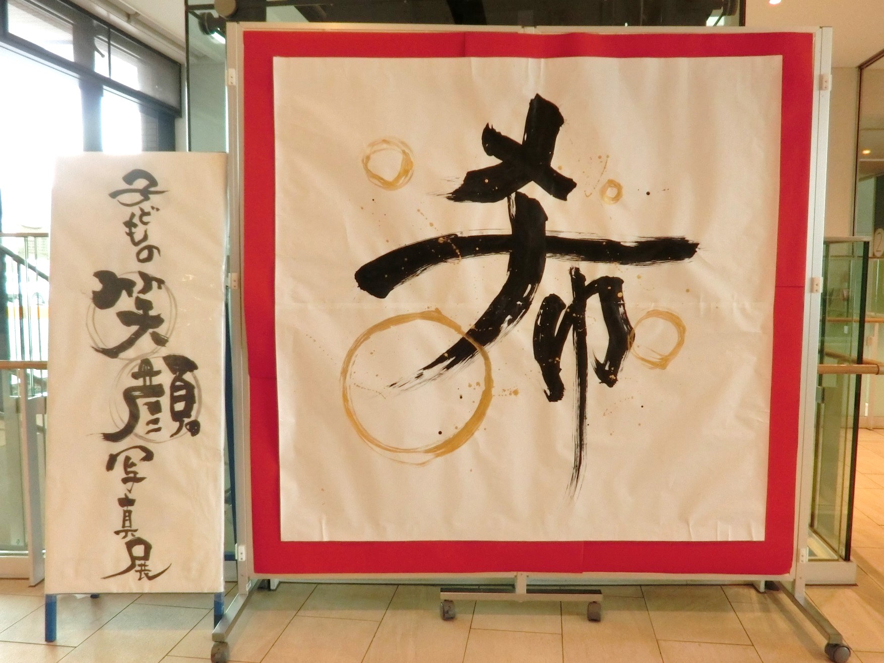 令和2年度の様子