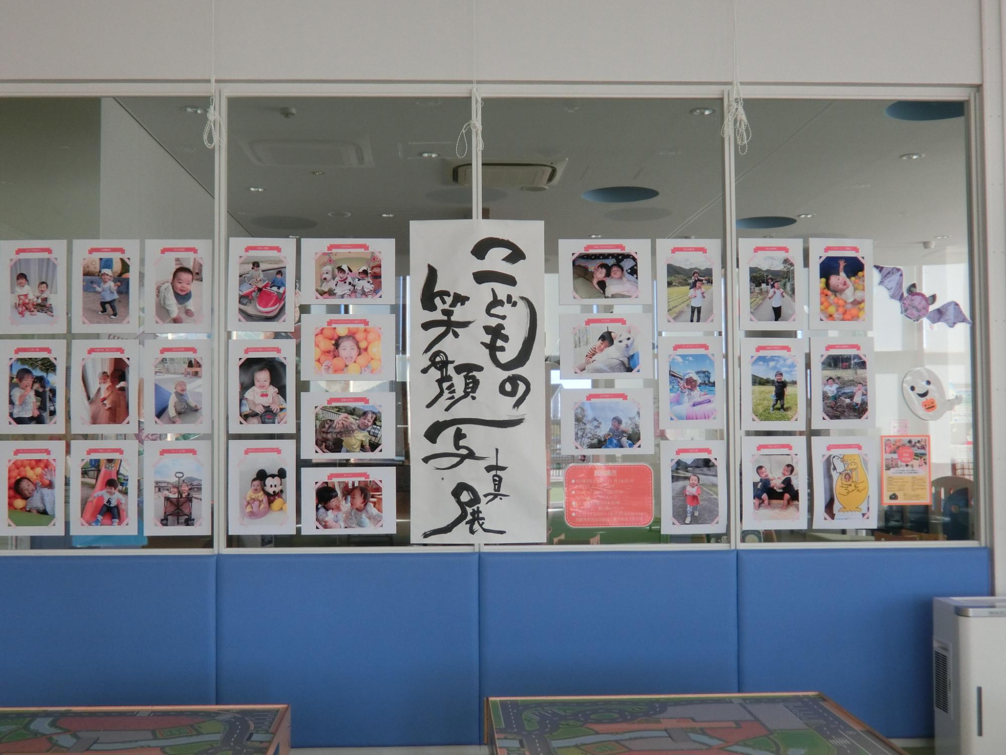 こどもの笑顔写真展