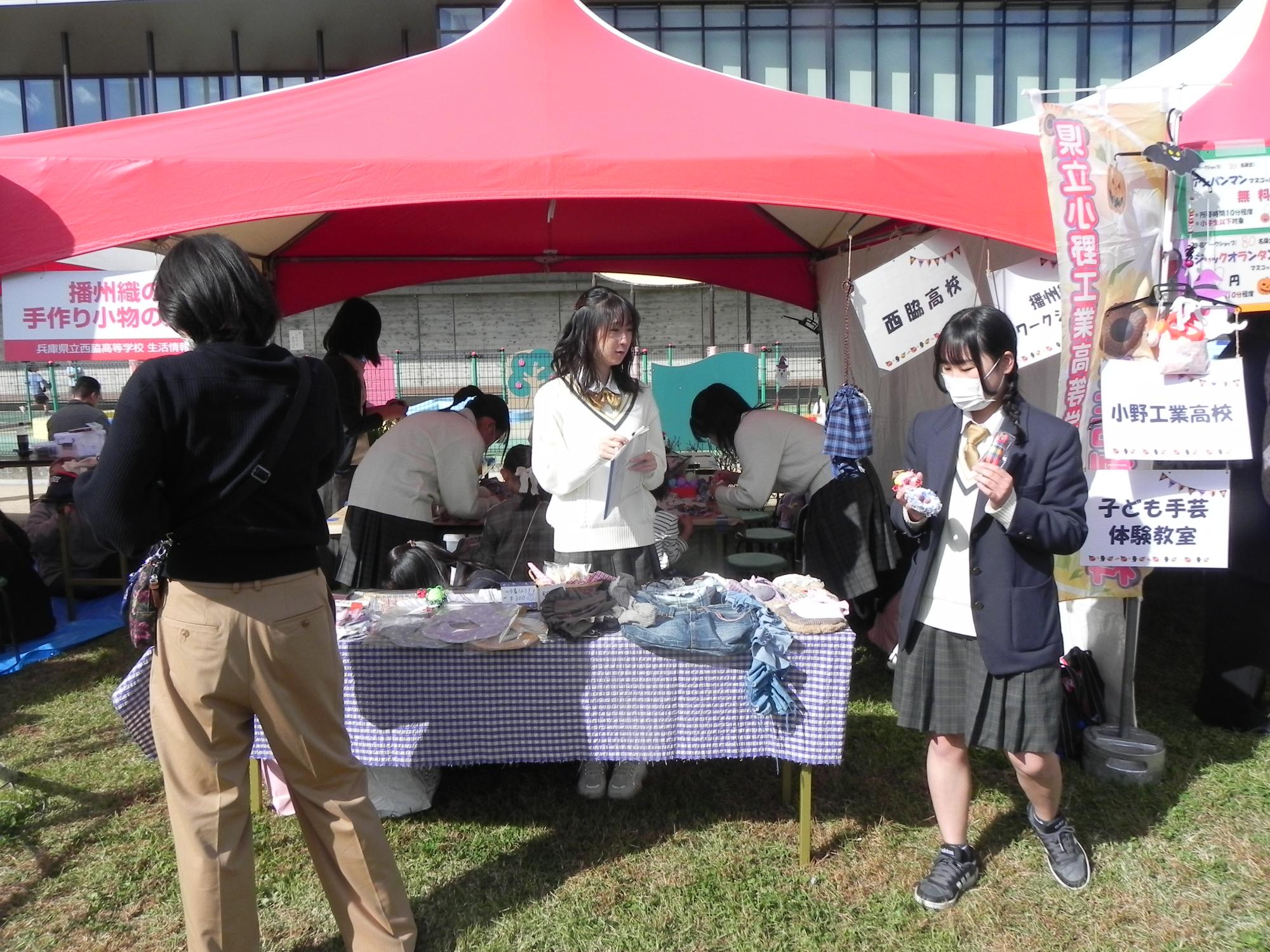 西脇高校家庭クラブ