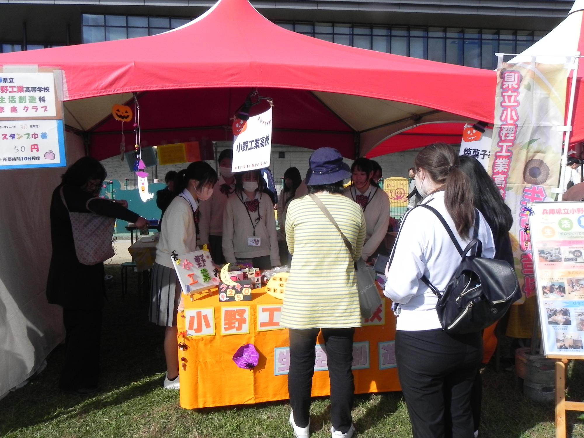 小野工業高校家庭クラブ