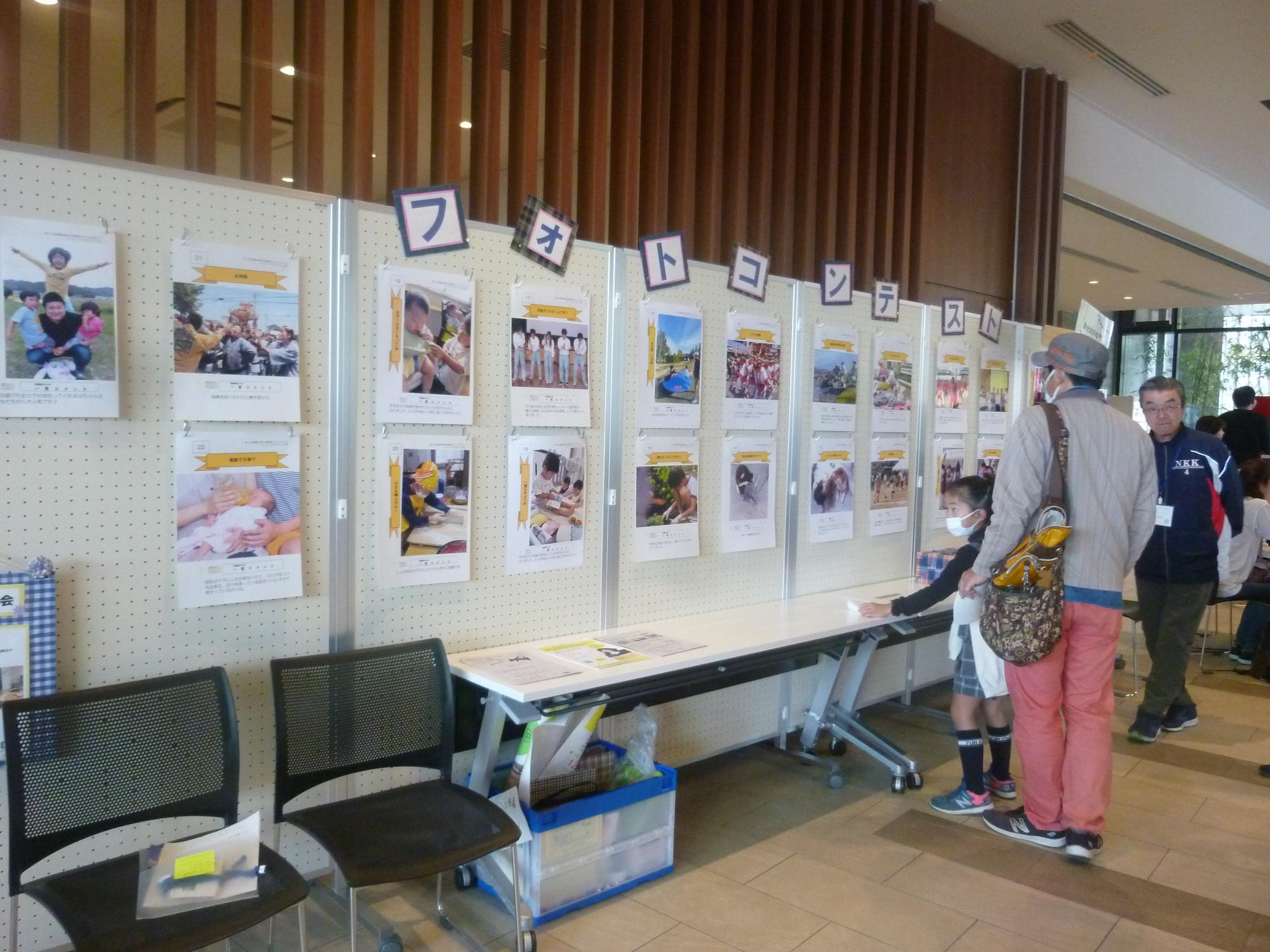 男女共同参画フォトコンテスト