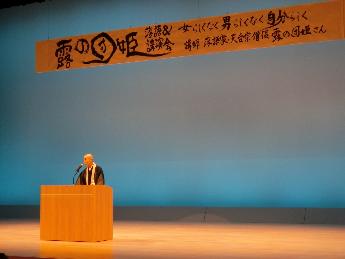 講演会の様子