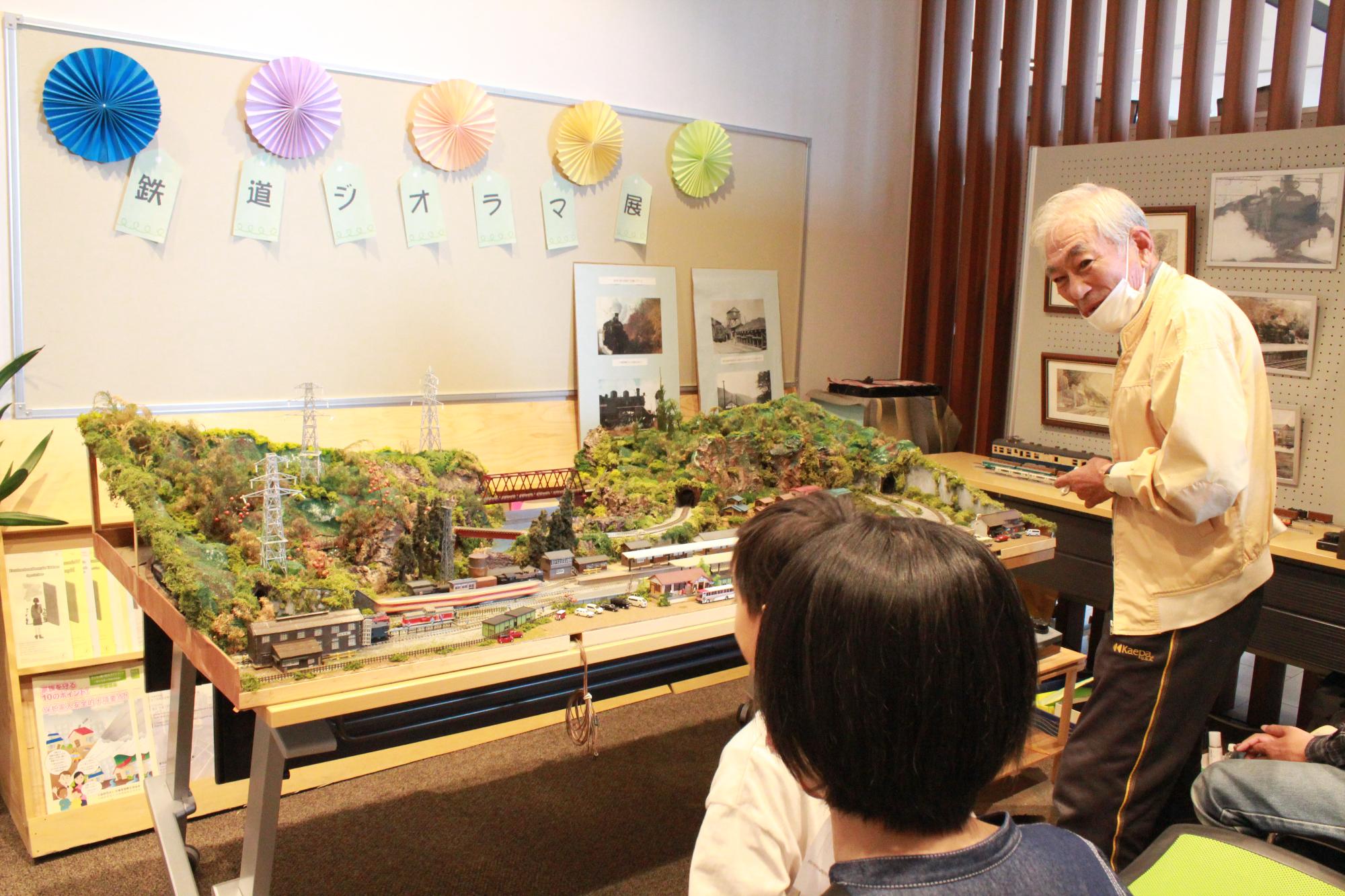 鉄道ジオラマ展示