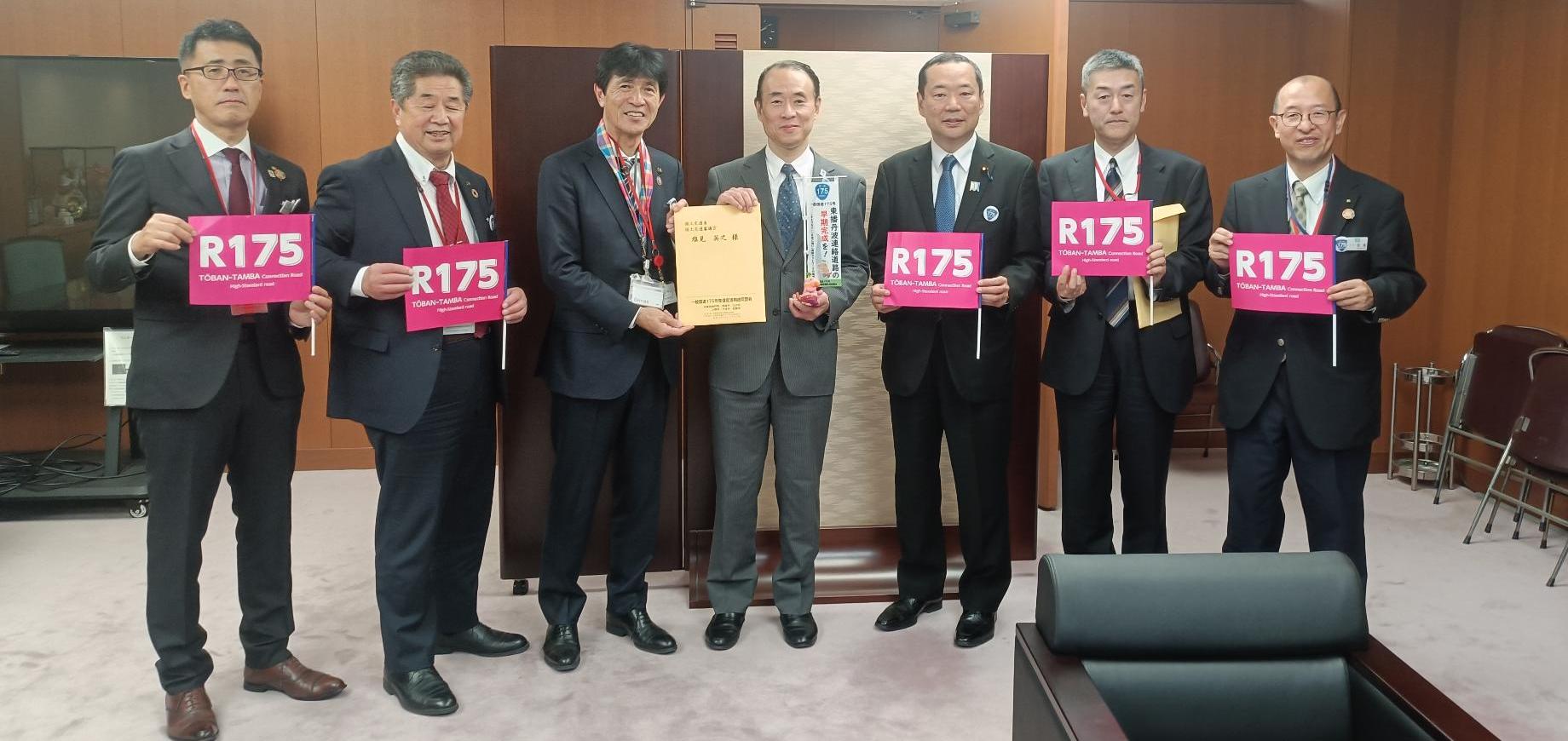 令和7年度一般国道175号整備促進期成同盟会東京秋季要望会（国土交通省国土交通審議官要望書手交）