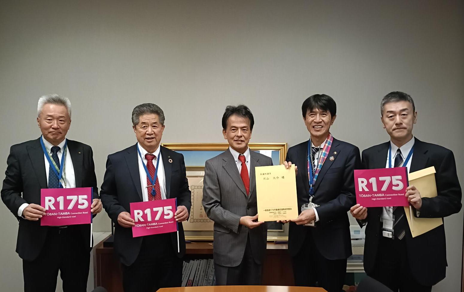 令和7年度一般国道175号整備促進期成同盟会東京秋季要望会（片山参議院議員要望書手交）