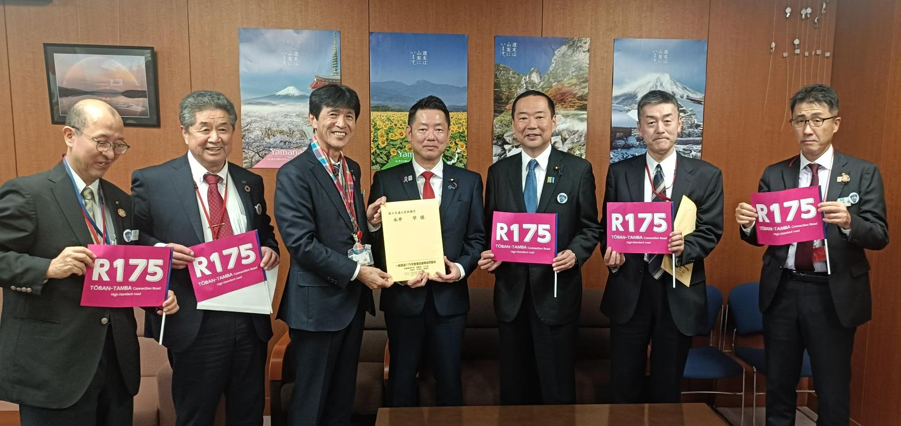 令和7年度一般国道175号整備促進期成同盟会東京秋季要望会（国土交通省大臣政務官要望書手交）