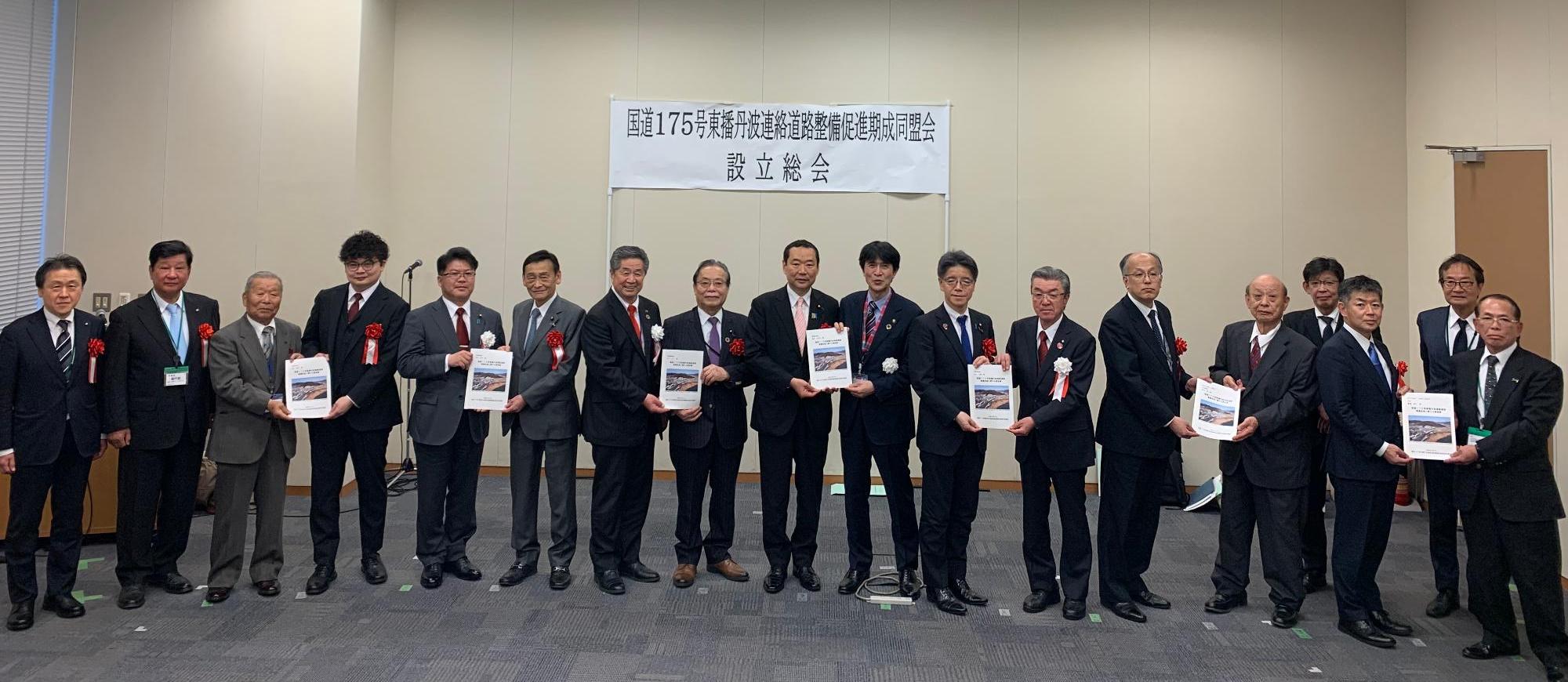 令和8年度国道175号東播丹波連絡道路整備促進期成同盟会設立総会（要望書手交）