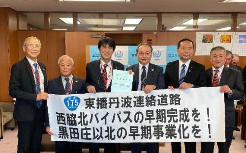 令和3年度オール西脇東京要望、国土交通省技監