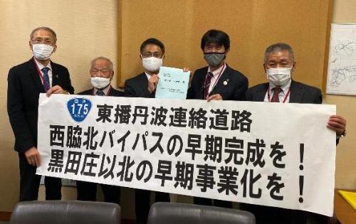 令和3年度オール西脇東京要望、国土交通省道路局次長