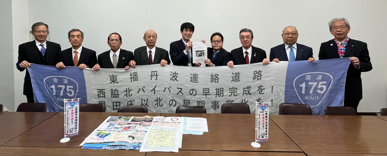 令和7年度西脇市合同要望会（財務省主計局主計官面談）